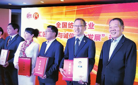 朱勇,姚明华被授予"全国纺织企业诚信文化建设带头人